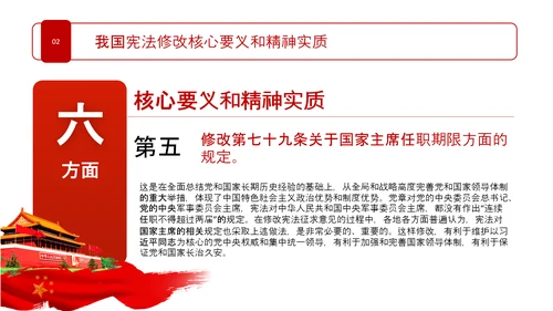 2020宪法日宣传党政支部普法学校教育