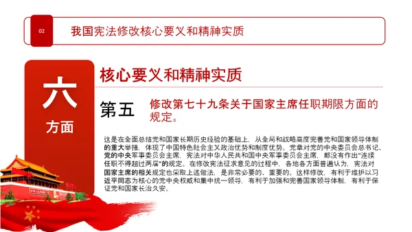 2020宪法日宣传党政支部普法学校教育