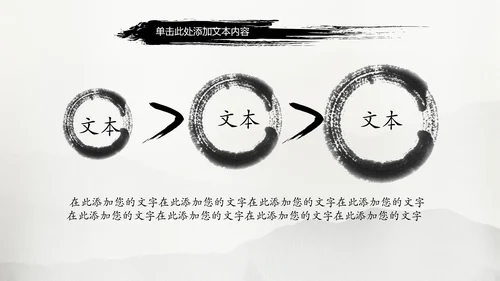 古典中国风水墨太极武术太极拳PPT模板