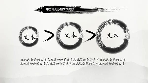古典中国风水墨太极武术太极拳PPT模板