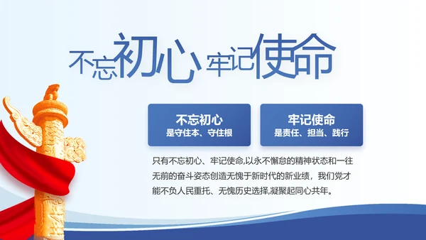 蓝色大气党建党支部述职报告动态PPT