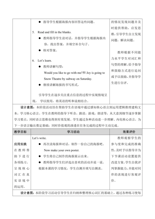 人教版（新起点）四上Unit 3 第三课时教学设计