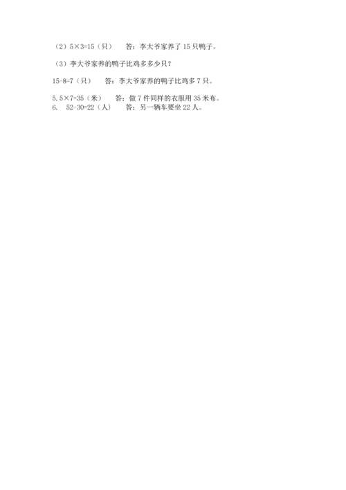 人教版二年级上册数学期末测试卷及答案（基础+提升）.docx