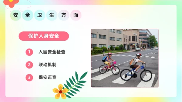 小清新弥散风花卉形状幼儿园工作汇报PPT模板工作总结