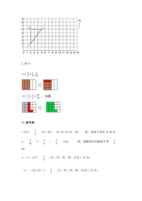 人教版六年级上册数学 期中测试卷及完整答案.docx