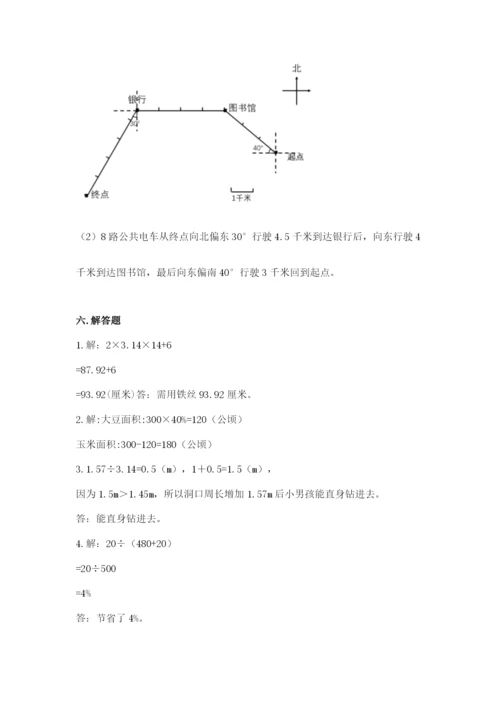 2022六年级上册数学期末测试卷【中心小学】.docx