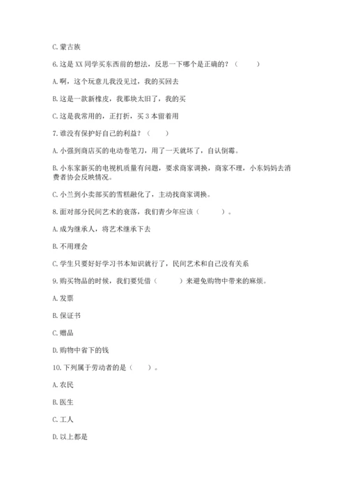 2023部编版四年级下册道德与法治期末测试卷含答案【b卷】.docx