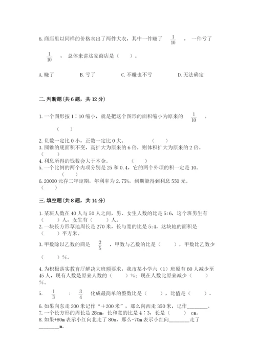 重庆市奉节县六年级下册数学期末测试卷附精品答案.docx