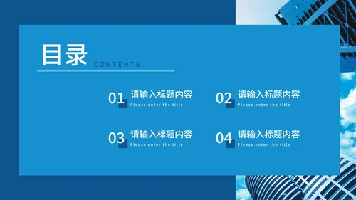 蓝色几何年度工作总结PPT模板