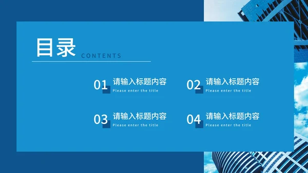 蓝色几何年度工作总结PPT模板