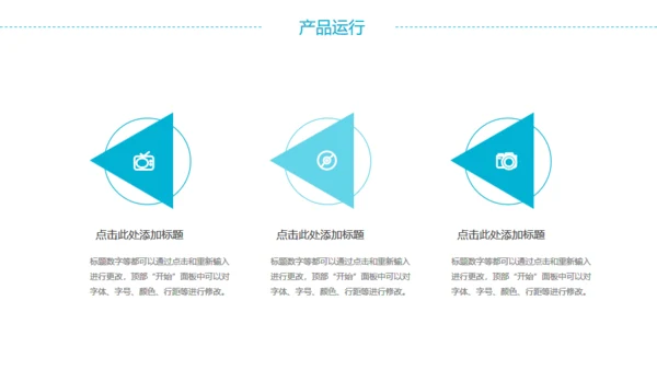 蓝色简约通用商务工作计划PPT模版