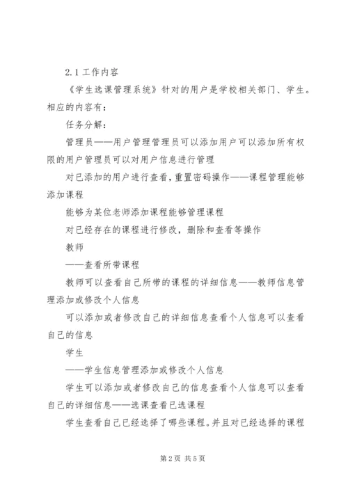 手术部净化系统工程项目计划书 (3).docx