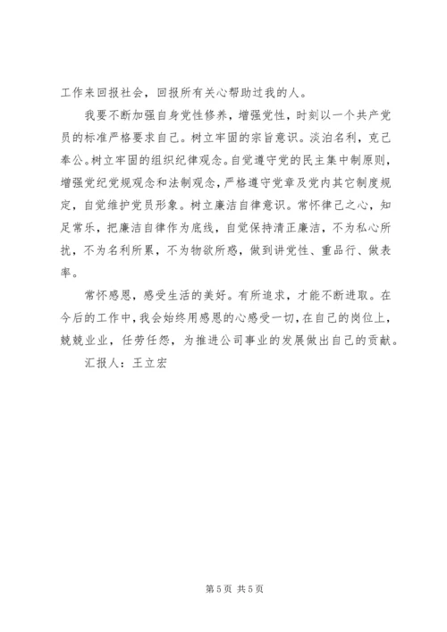 学习宣传贯彻党的十九大精神心得体会 (5).docx