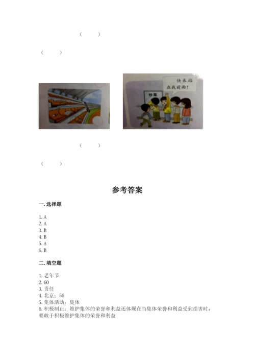 最新部编版二年级上册道德与法治期中测试卷及答案【最新】.docx