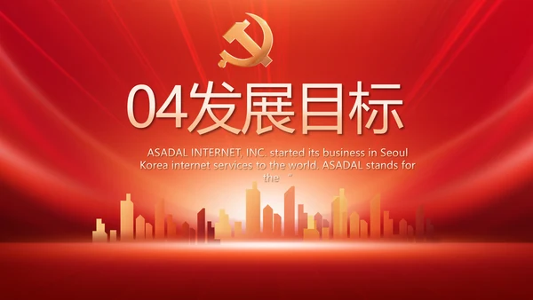 红色党风廉政纪检监察干部培训PPT