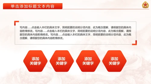 震撼红色八一军队国防部队动态PPT模板