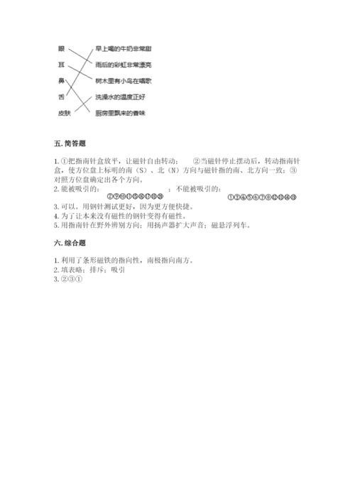 教科版二年级下册科学期末测试卷附答案【满分必刷】.docx