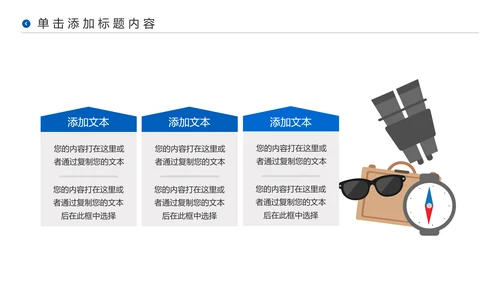 上海印象旅游旅行游玩宣传介绍PPT模板