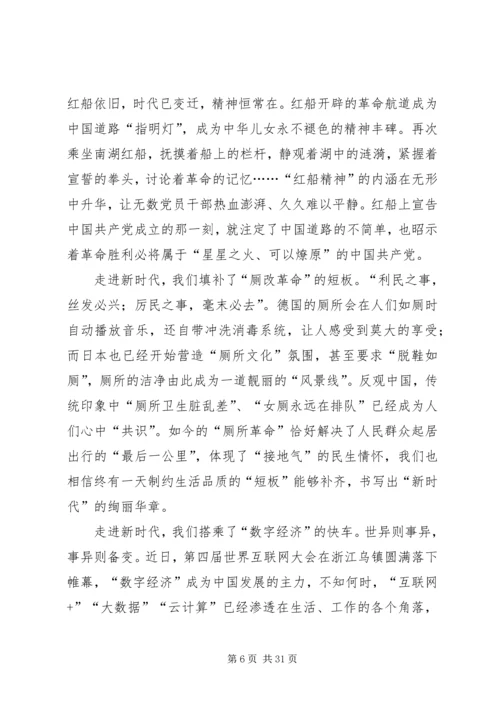 学习《新时代领路人》心得体会15篇.docx