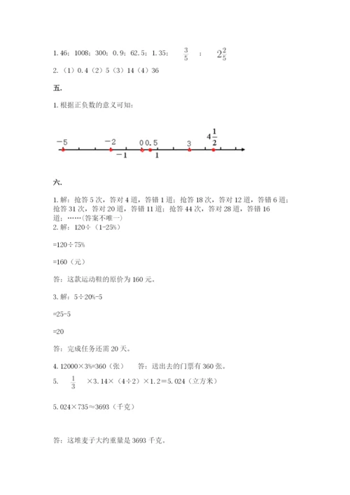 人教版小升初数学模拟试卷附答案（考试直接用）.docx