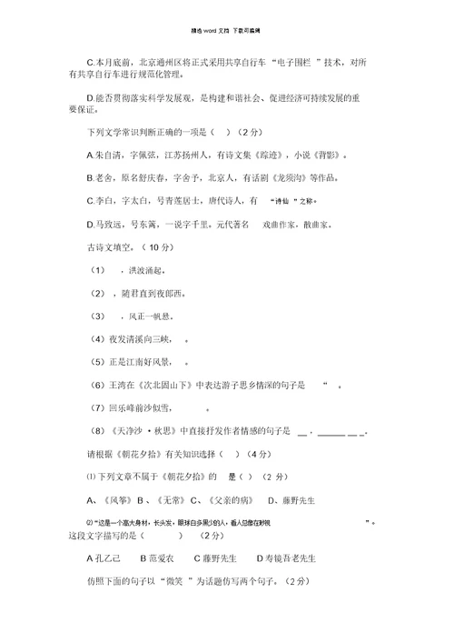 2021年辽宁省灯塔市学年七年级语文上学期10月月考试例题 1846