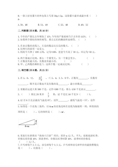 沪教版数学六年级下册期末检测试题附完整答案【考点梳理】.docx