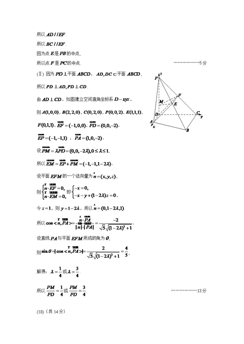 昌平区2021高三数学答案