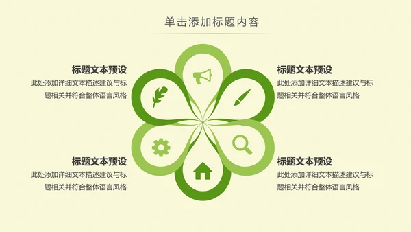 水彩绿色爱心公益慈善爱心奉献关爱老人PPT模板