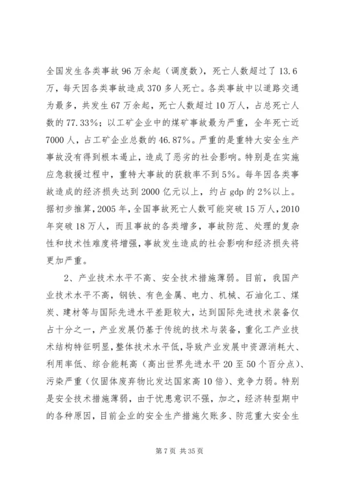 煤矿发运站XX年度工作计划与措施.docx
