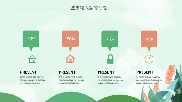 卡通简约小清新芒种节气通用PPT模板