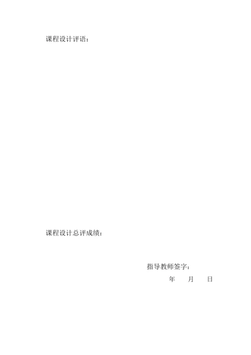 天塔之光模拟控制PLC课程设计.docx