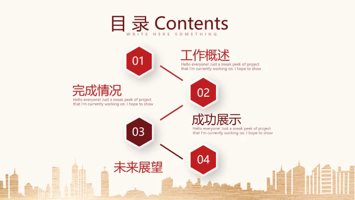 红色不忘初心党政主题党政通用PPT动态模板