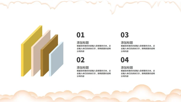 黄色卡通风开小黄车的圣诞老人PPT模板