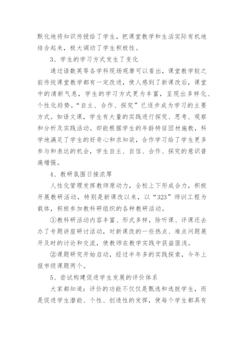 学校调研报告(15篇).docx