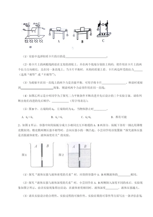 滚动提升练习陕西延安市实验中学物理八年级下册期末考试综合训练试题（含详解）.docx