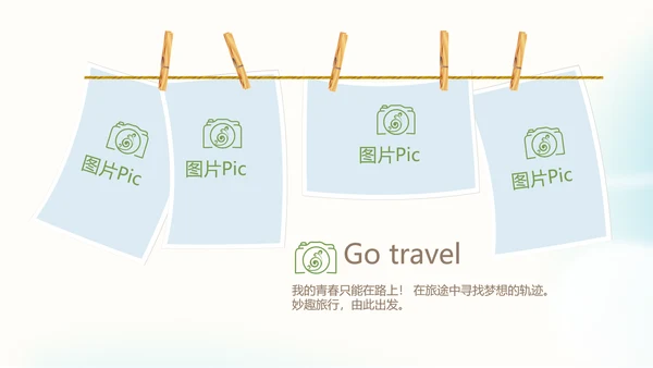 意大利罗马旅行动态PPT模板