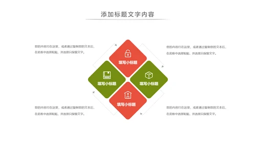 农业丰收乡村振兴动态PPT模板