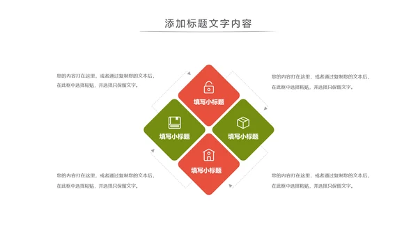 农业丰收乡村振兴动态PPT模板