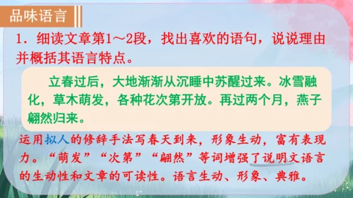 5《大自然的语言》课件