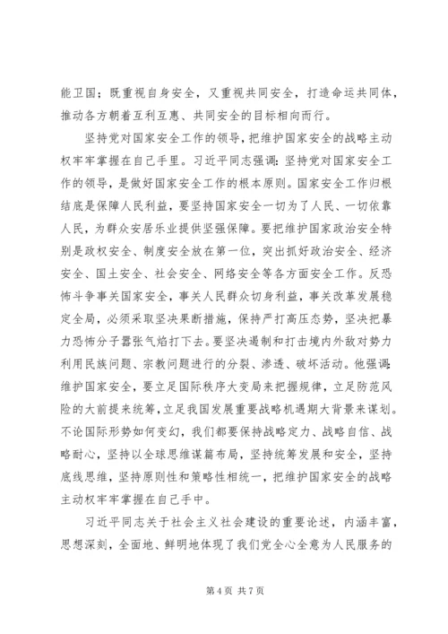 坚持落实以人民为中心的发展思想心得体会3则.docx