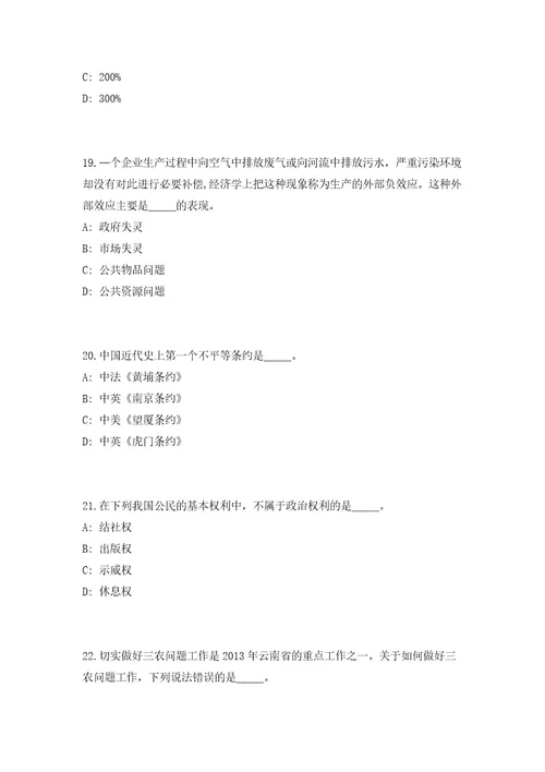 2023年国家电网公司西南分部招聘8人（共500题含答案解析）笔试历年难、易错考点试题含答案附详解