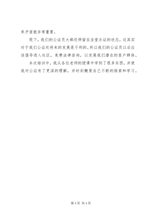 地方税务局公务员任职前培训心得体会_3.docx