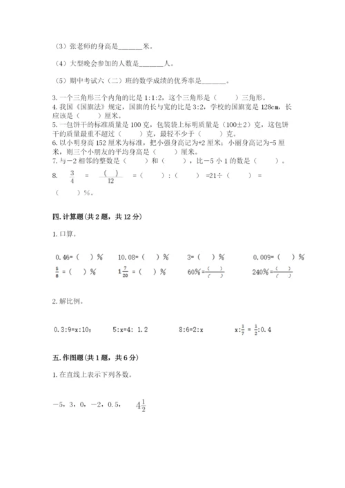 北京版六年级下册数学期末测试卷及答案【必刷】.docx