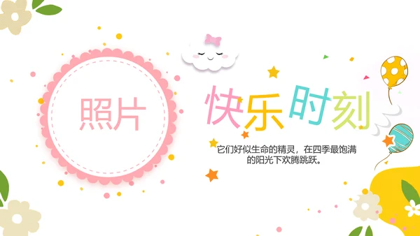 成长纪念册儿童成长手册动态PPT