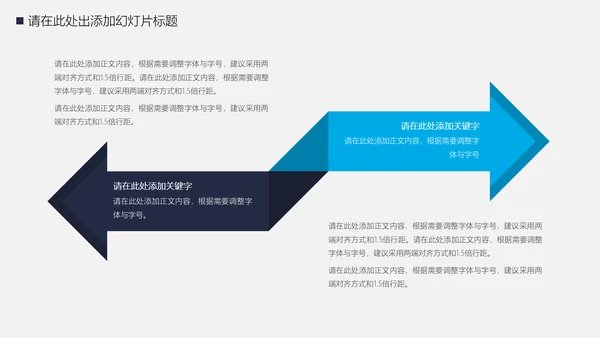 宇宙星空现代网络科技通用PPT模板