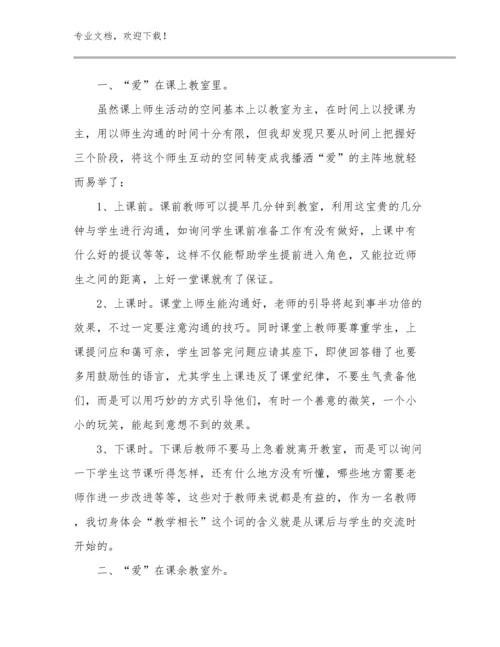 2023暑期教师心得体会优选例文15篇合辑.docx