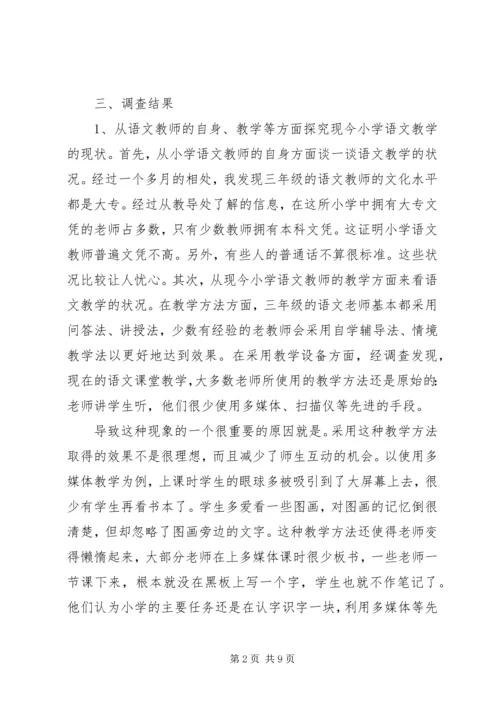 各类调研报告10篇 (3).docx