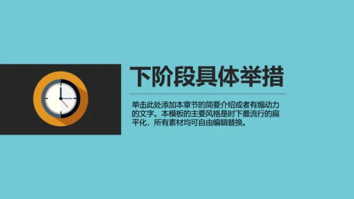 互联网推广计划书电商扁平化通用PPT模板