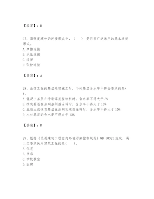 2024年一级建造师之一建建筑工程实务题库精品【名师推荐】.docx