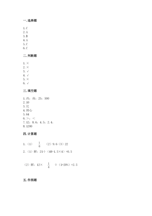 六年级数学上册期末考试卷精品【名师系列】.docx